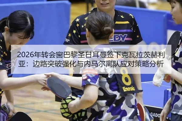 nian-zhuan-hui-chuang-ba-li-sheng-ri-er-man-qian-xia-ke-wa-la-ci-he-li-ya-bian-lu-tu-po-qiang-hua-yu-nei-ma-er-li-dui-3-853.jpg